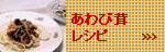 �F�X�ȁu��������ё��v�̂��������@�������������I����ё����V�s
