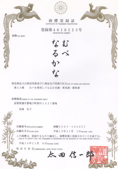 �u�ނׂȂ邩�ȁv�̏��W�o�^��
