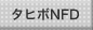�^�q�{NFD �g�b�v�y�[�W�@�^�q�{���yTAHEEBO NFD�z
