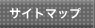 �T�C�g�}�b�v