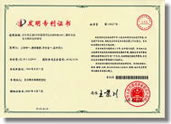 タヒボジャパン取得 中国物質特許第93116259.9号