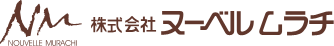 株式会社ヌーベルムラチ