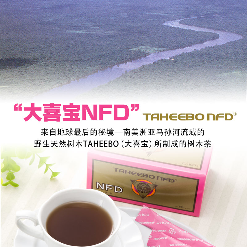 TAHEEBO NFD 以自然保护为本，只从树龄30年以上的天然树木中严格挑选