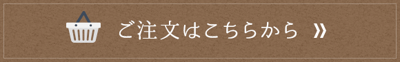 足太あわび茸の通販はこちら