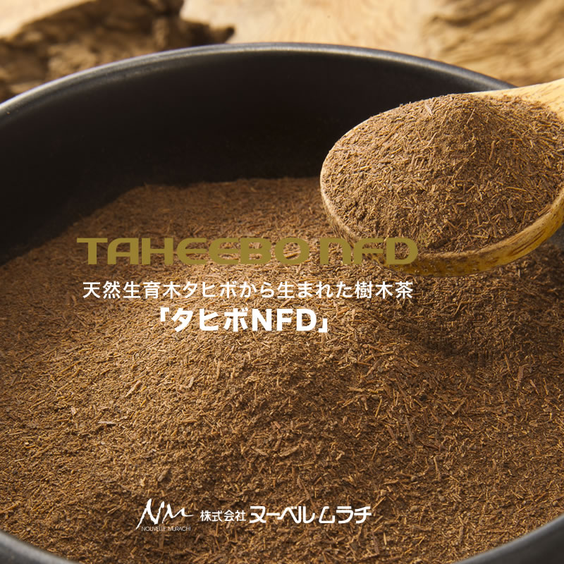 TAHEEBO NFD 天然生育木タヒボから生まれた樹木茶「タヒボNFD」