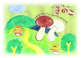 イラスト