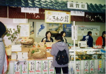 物産展